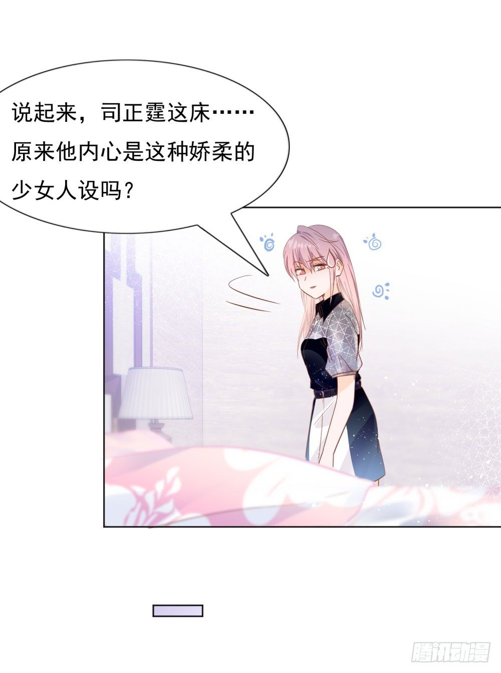 🍣推倒總裁的一千種姿勢（推到他） 四目相对 第22页