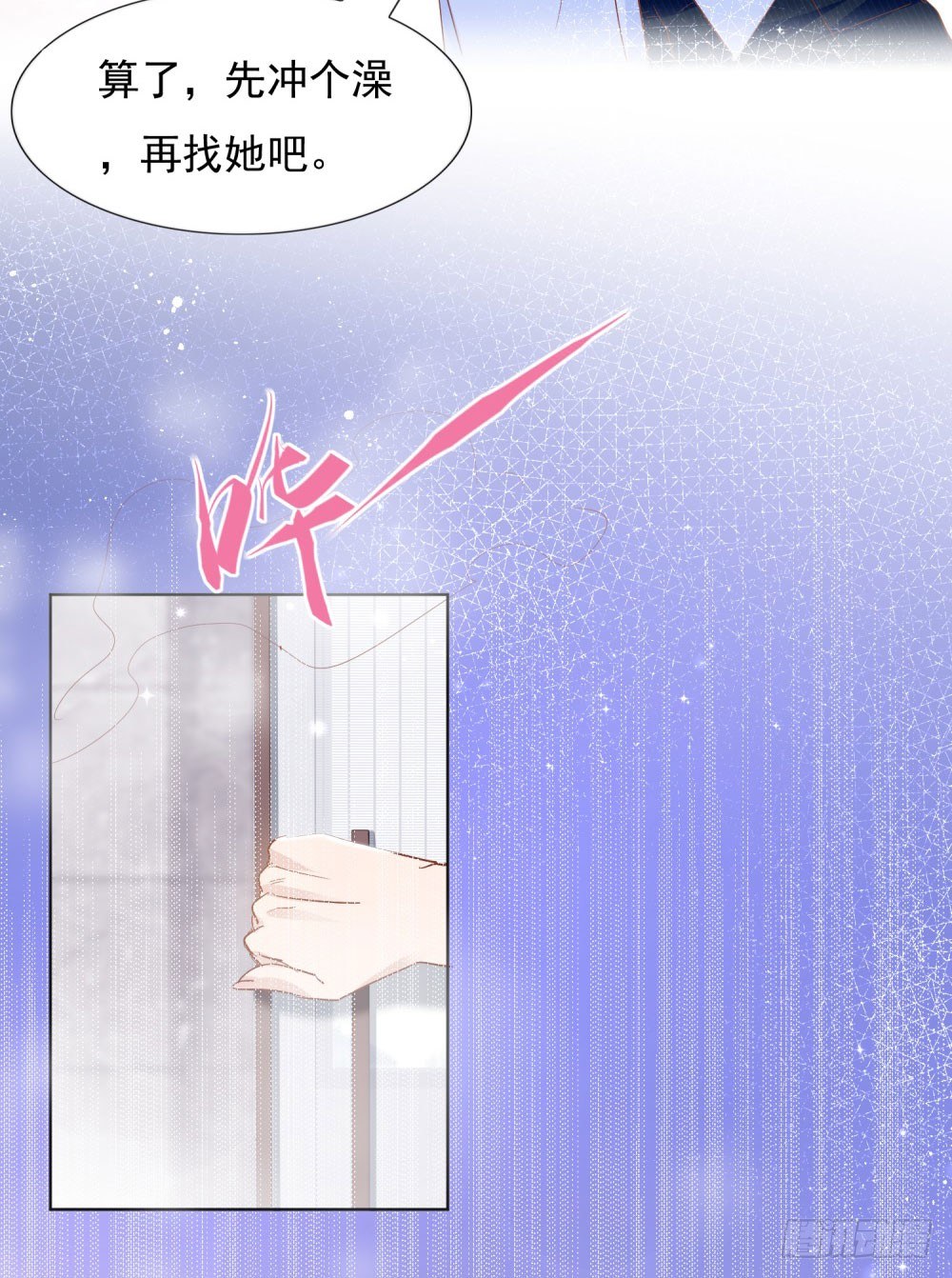 🍣推倒總裁的一千種姿勢（推到他） 四目相对 第26页