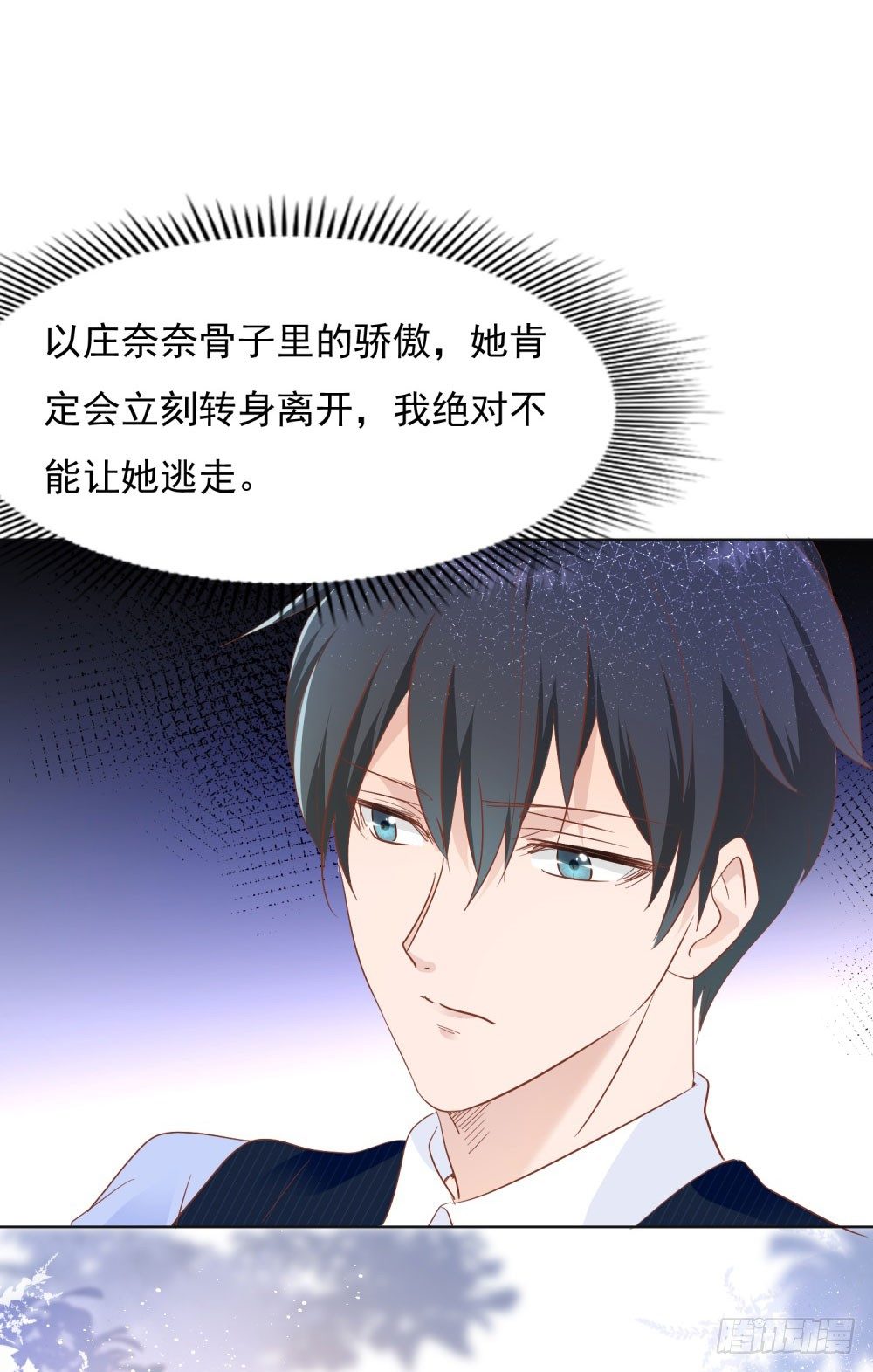 🍣推倒總裁的一千種姿勢（推到他） 四目相对 第4页