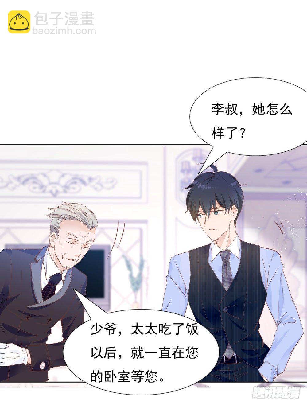 🍣推倒總裁的一千種姿勢（推到他） 四目相对 第9页