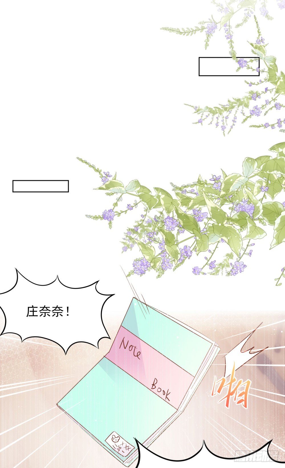 🍣推倒總裁的一千種姿勢（推到他） 狂风骤雨 第17页