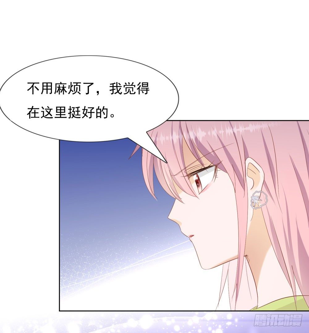 🍣推倒總裁的一千種姿勢（推到他） 念念不忘 第23页