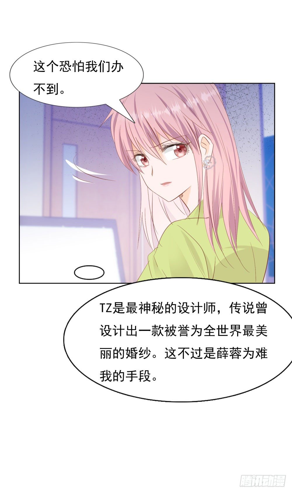 🍣推倒總裁的一千種姿勢（推到他） 念念不忘 第29页