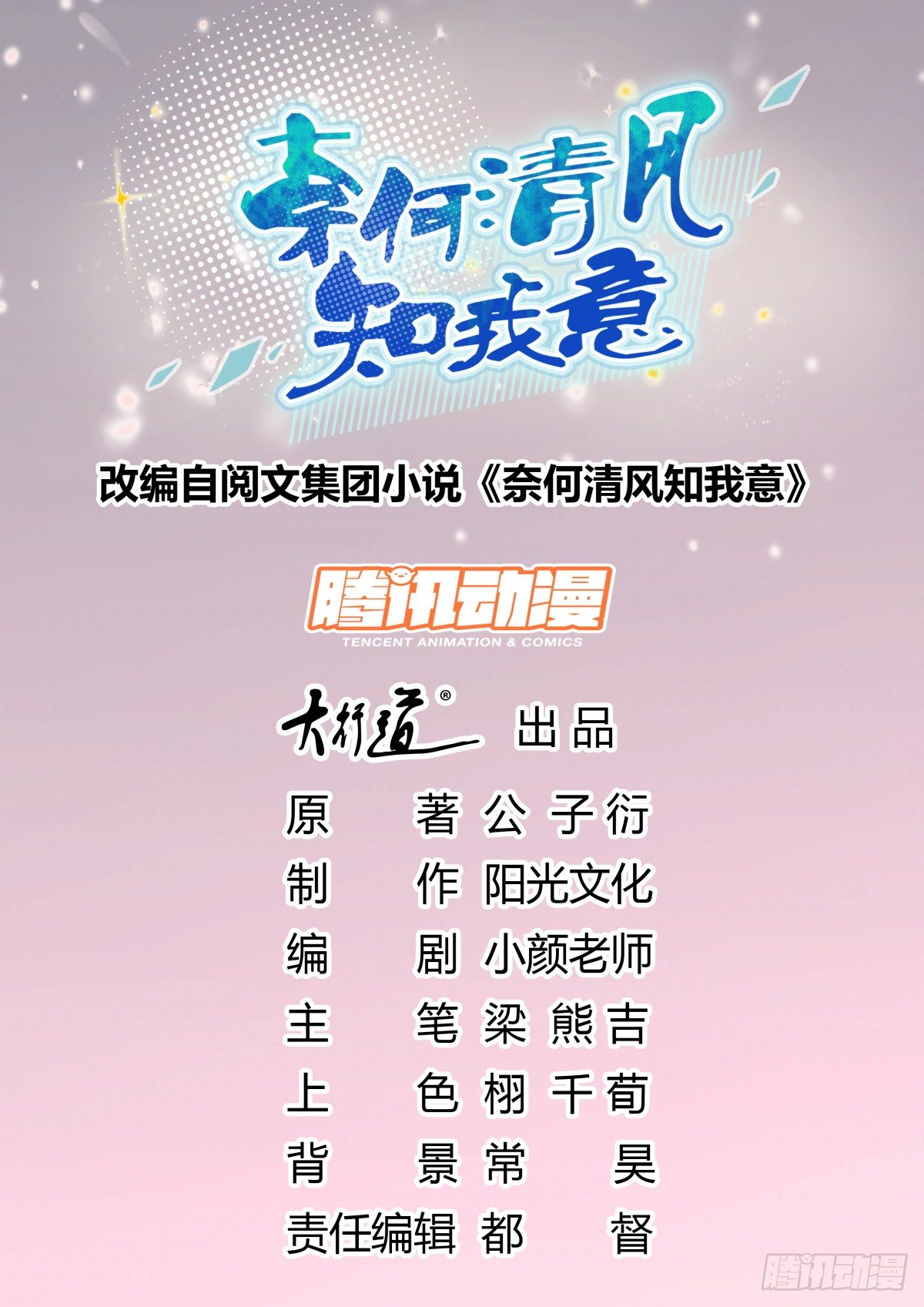 🍣推倒總裁的一千種姿勢（推到他） 我还给你 第1页