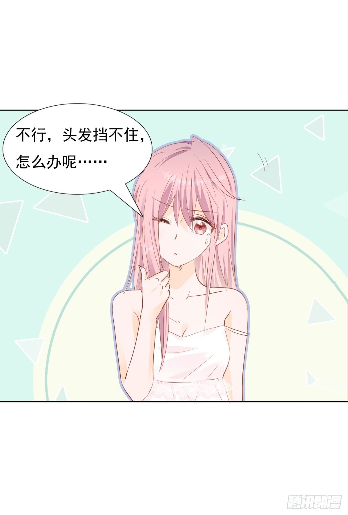 🍣推倒總裁的一千種姿勢（推到他） 给他跪下 第16页