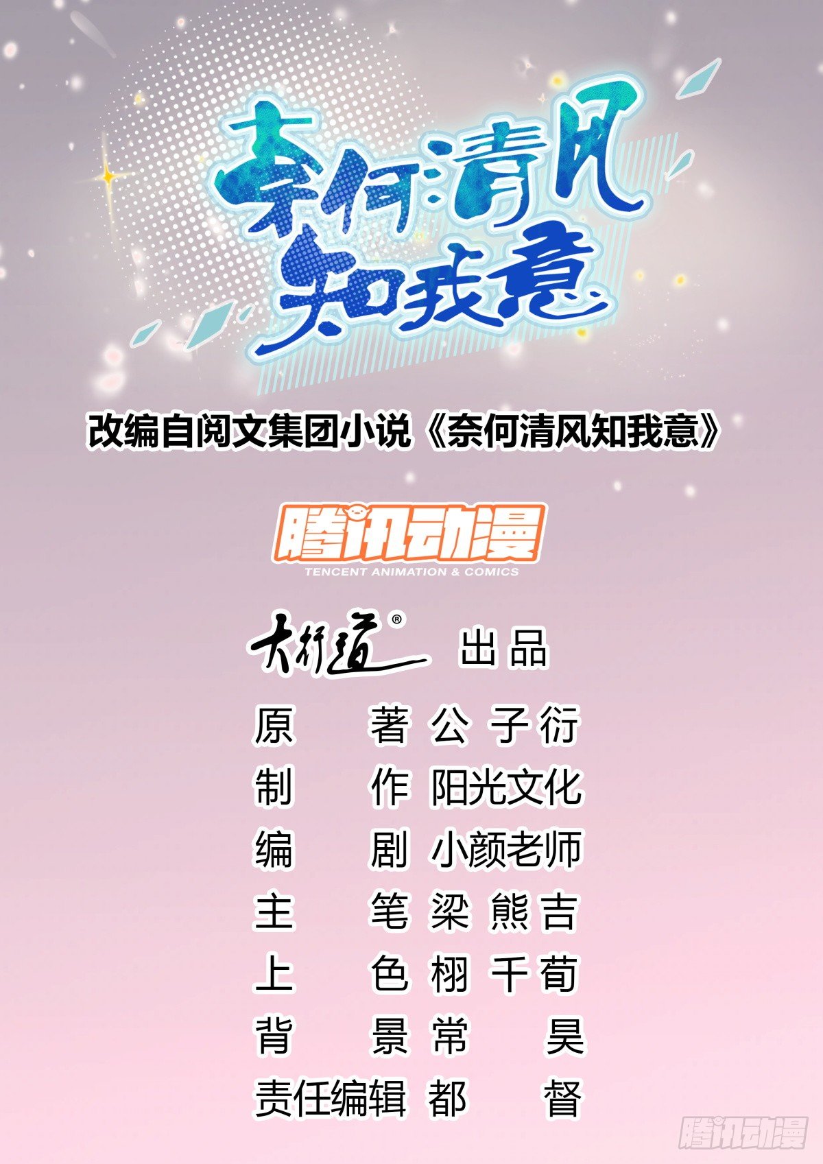🍣推倒總裁的一千種姿勢（推到他） 看我回击 第1页