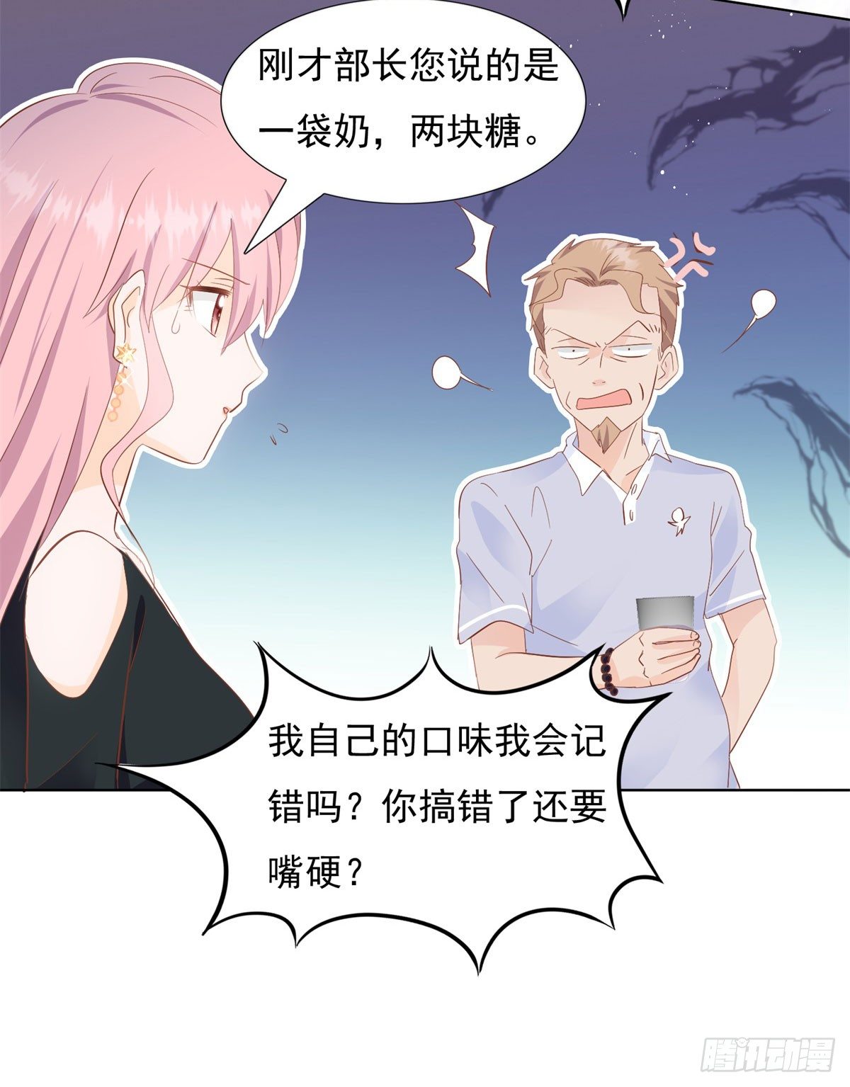 🍣推倒總裁的一千種姿勢（推到他） 看我回击 第13页