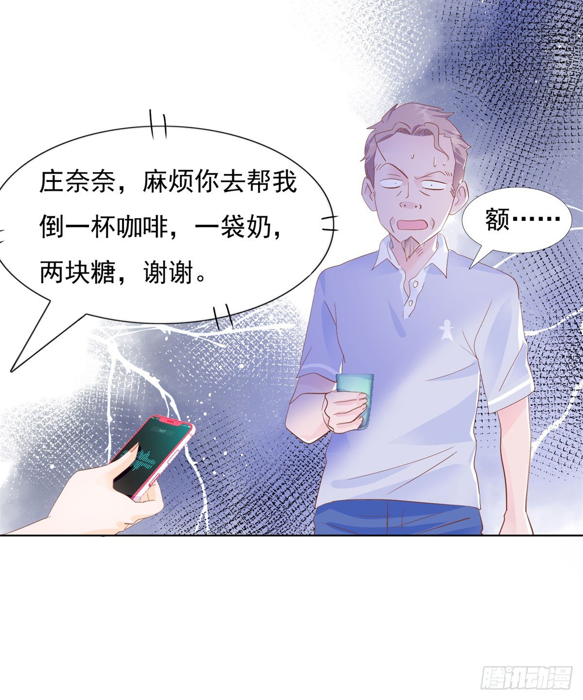 🍣推倒總裁的一千種姿勢（推到他） 看我回击 第17页