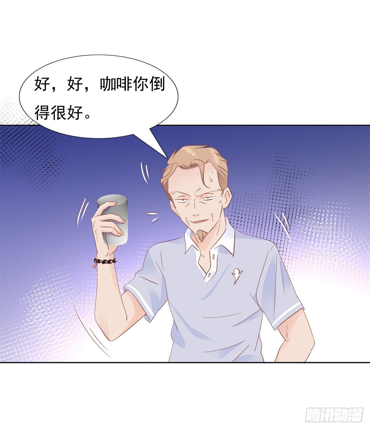 🍣推倒總裁的一千種姿勢（推到他） 看我回击 第19页