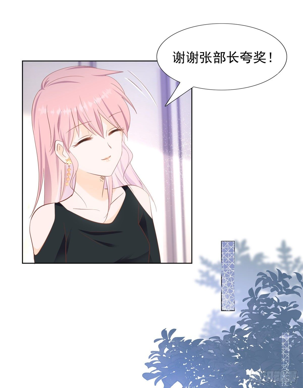 🍣推倒總裁的一千種姿勢（推到他） 看我回击 第20页