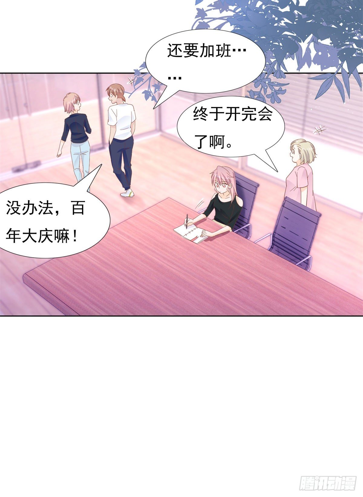 🍣推倒總裁的一千種姿勢（推到他） 看我回击 第21页