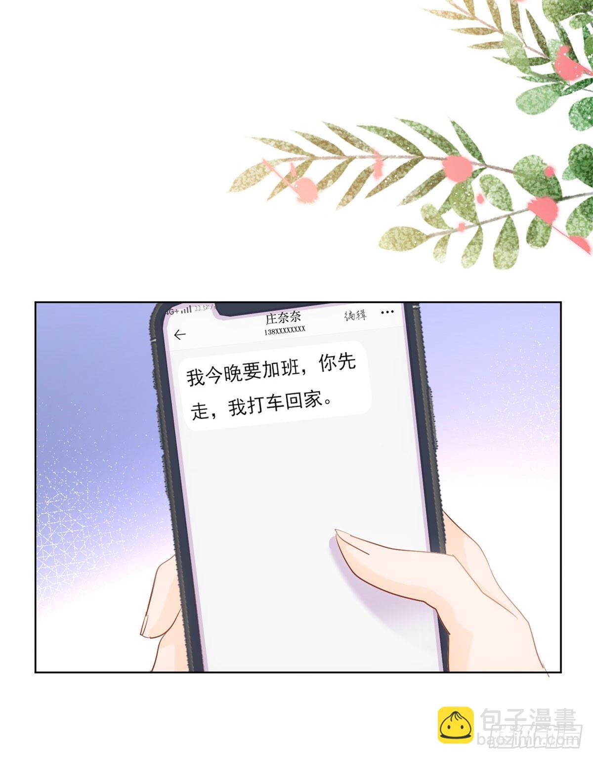🍣推倒總裁的一千種姿勢（推到他） 看我回击 第26页