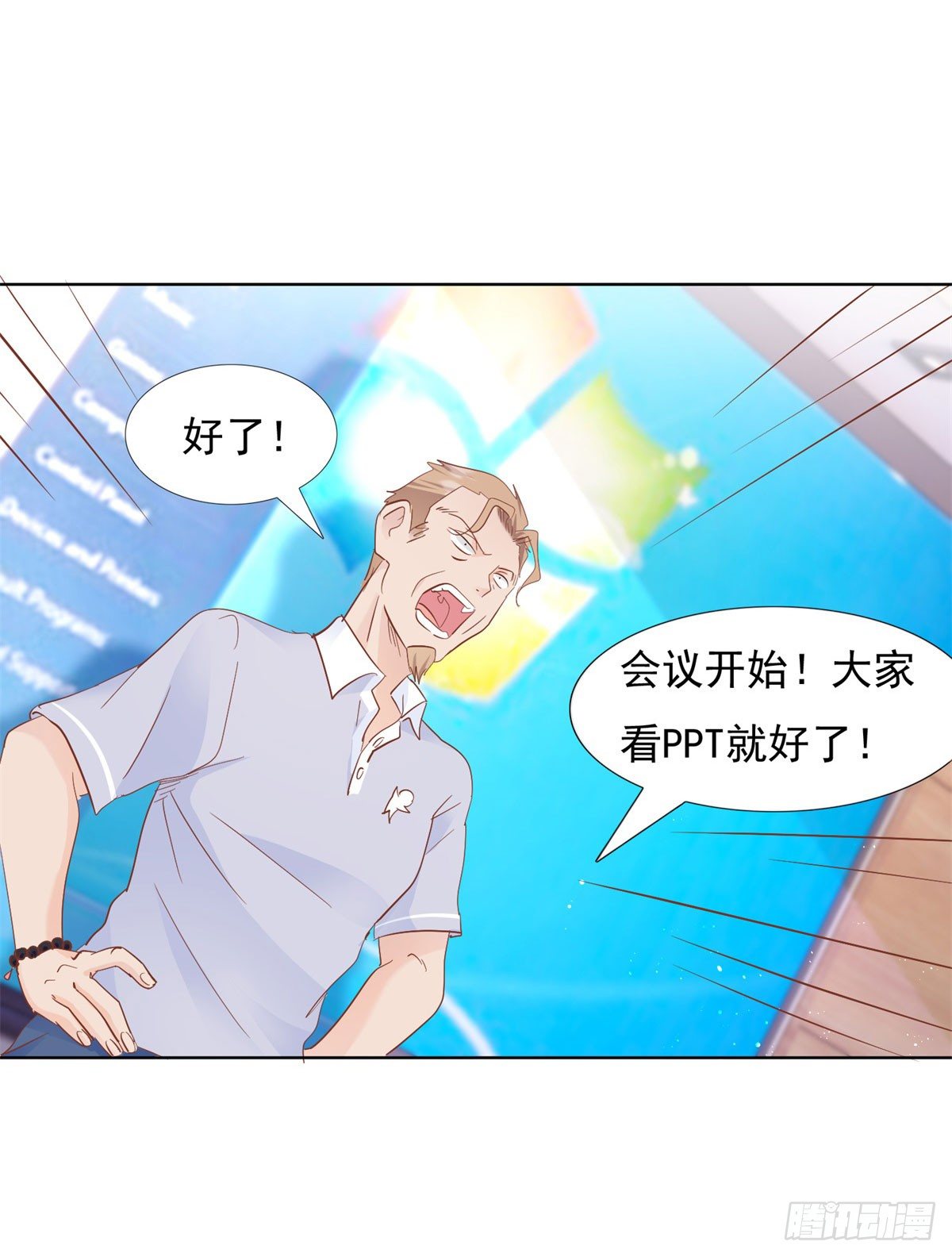 🍣推倒總裁的一千種姿勢（推到他） 看我回击 第4页