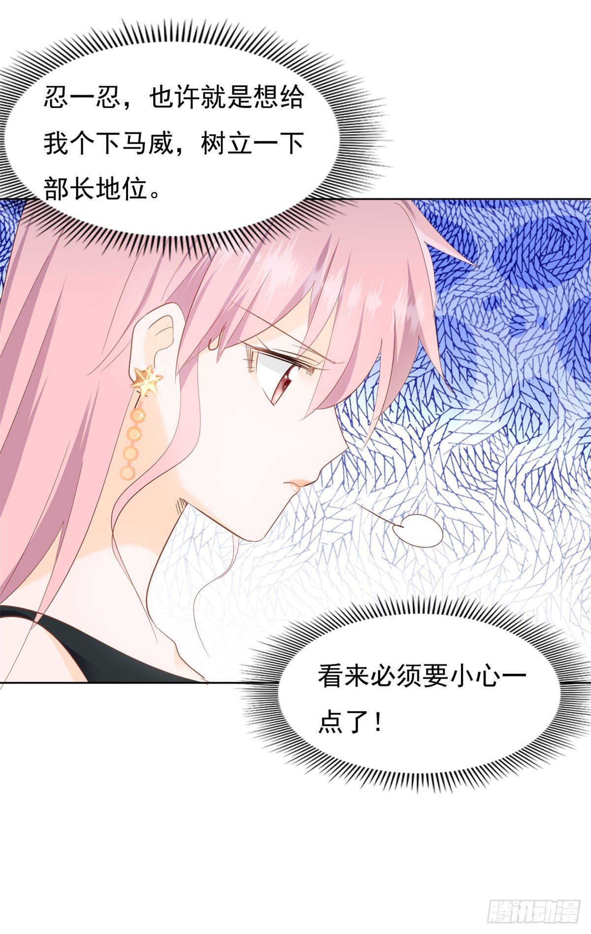 🍣推倒總裁的一千種姿勢（推到他） 看我回击 第6页