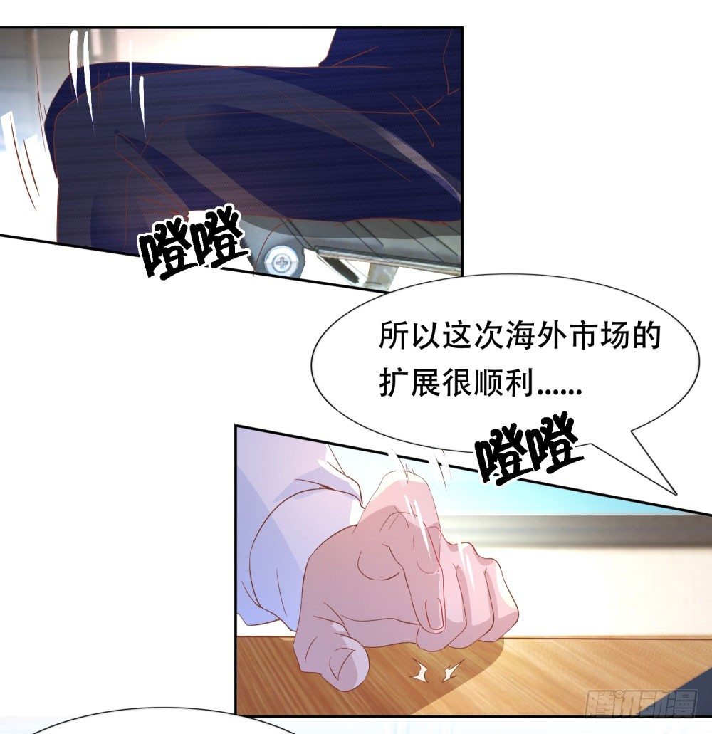 🍣推倒總裁的一千種姿勢（推到他） 情敌登场 第15页