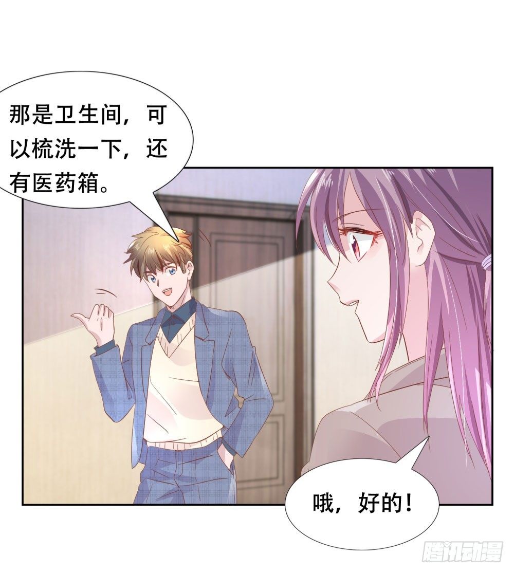 🍣推倒總裁的一千種姿勢（推到他） 情敌登场 第23页
