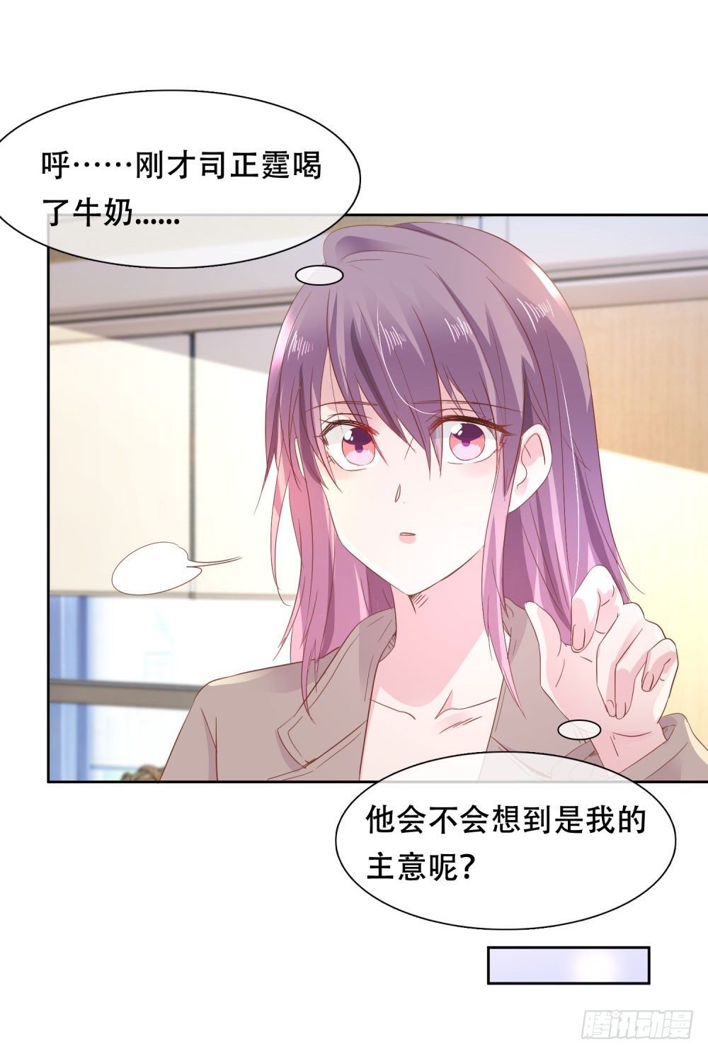 🍣推倒總裁的一千種姿勢（推到他） 情敌登场 第26页