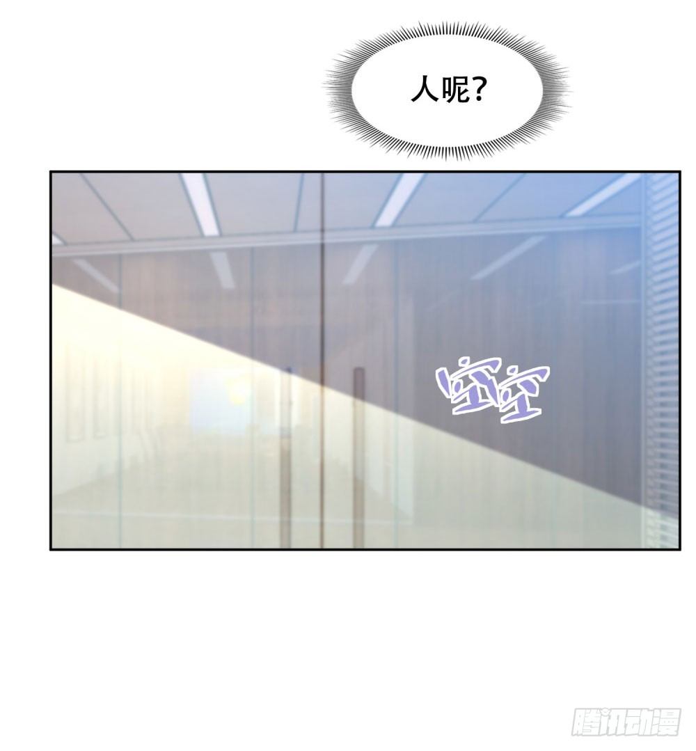 🍣推倒總裁的一千種姿勢（推到他） 情敌登场 第9页