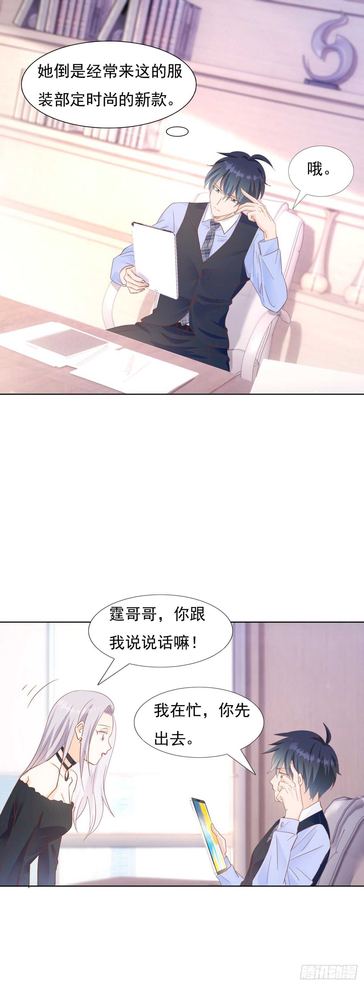 🍣推倒總裁的一千種姿勢（推到他） 三围尺寸 第11页