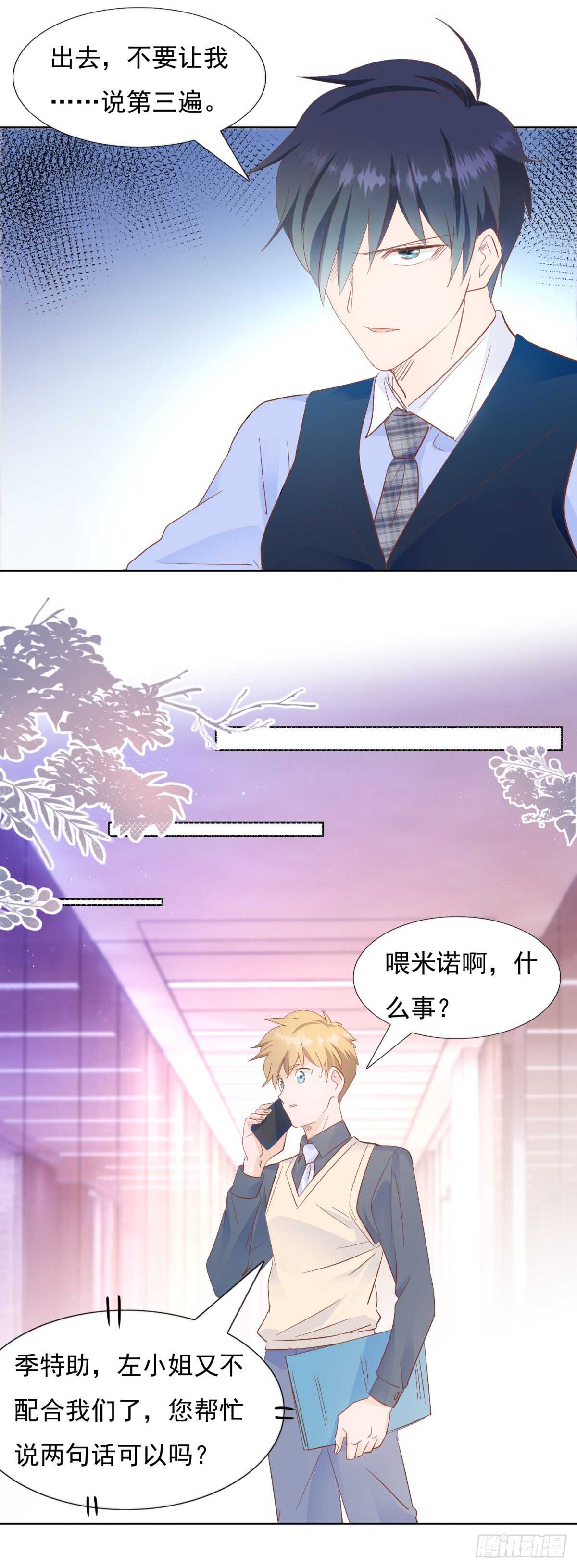 🍣推倒總裁的一千種姿勢（推到他） 三围尺寸 第13页