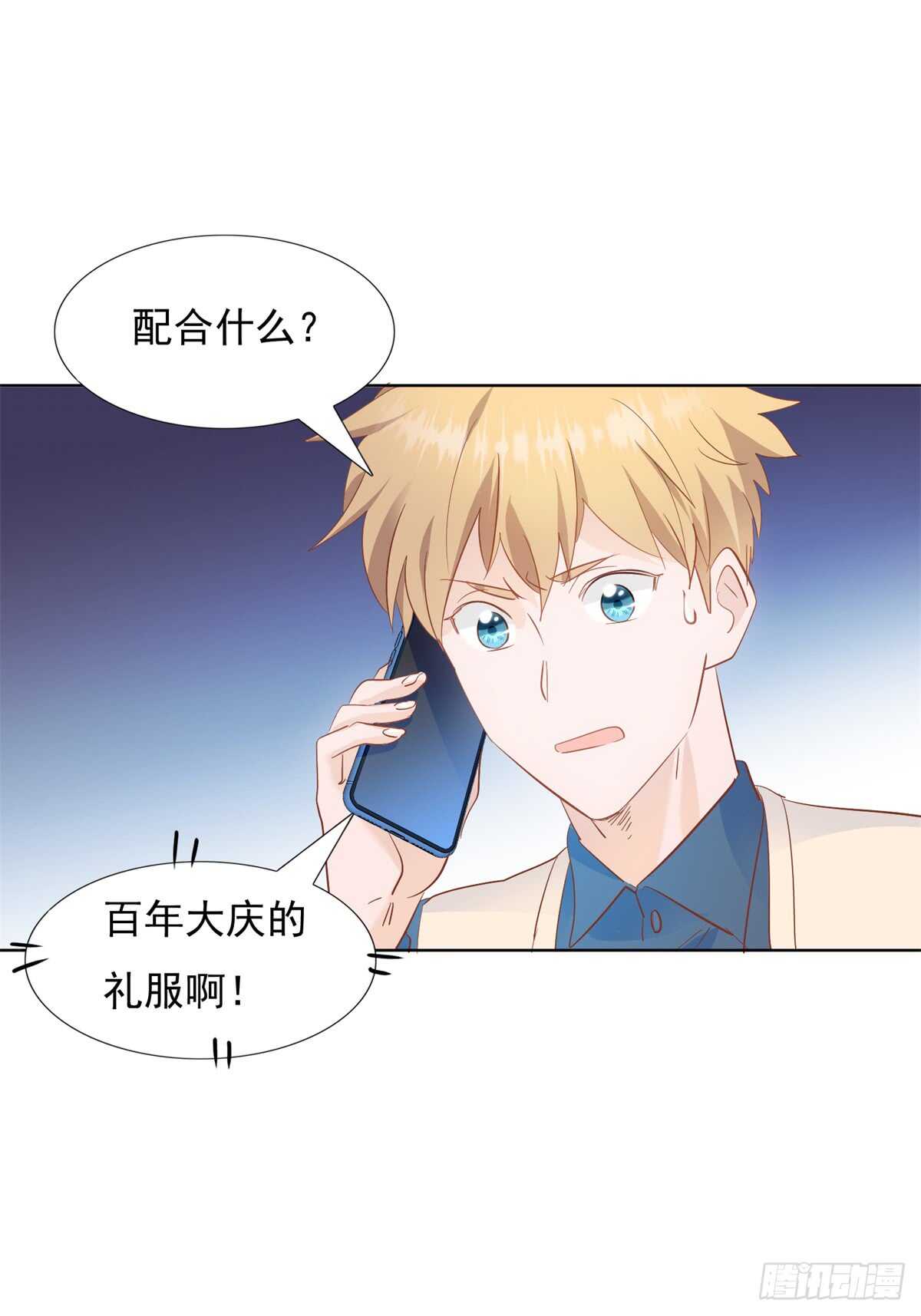 🍣推倒總裁的一千種姿勢（推到他） 三围尺寸 第14页