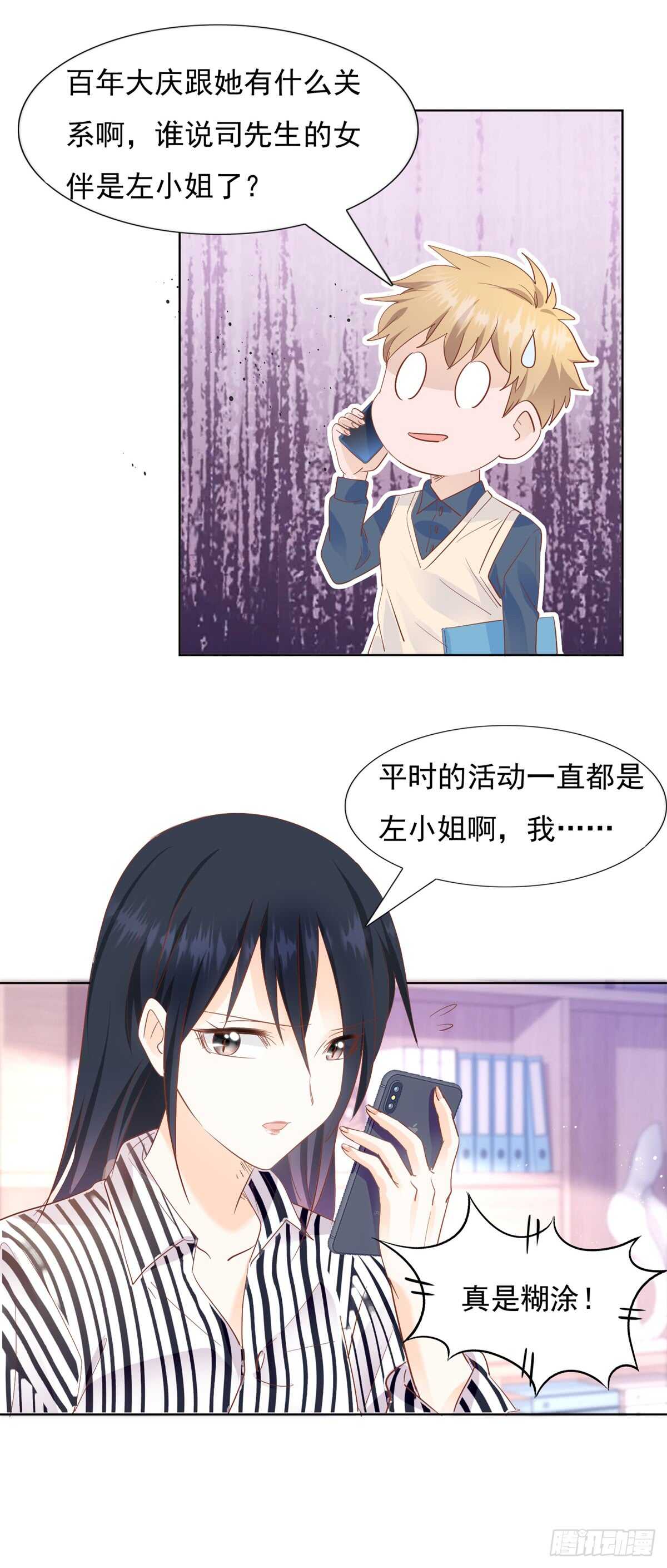 🍣推倒總裁的一千種姿勢（推到他） 三围尺寸 第15页