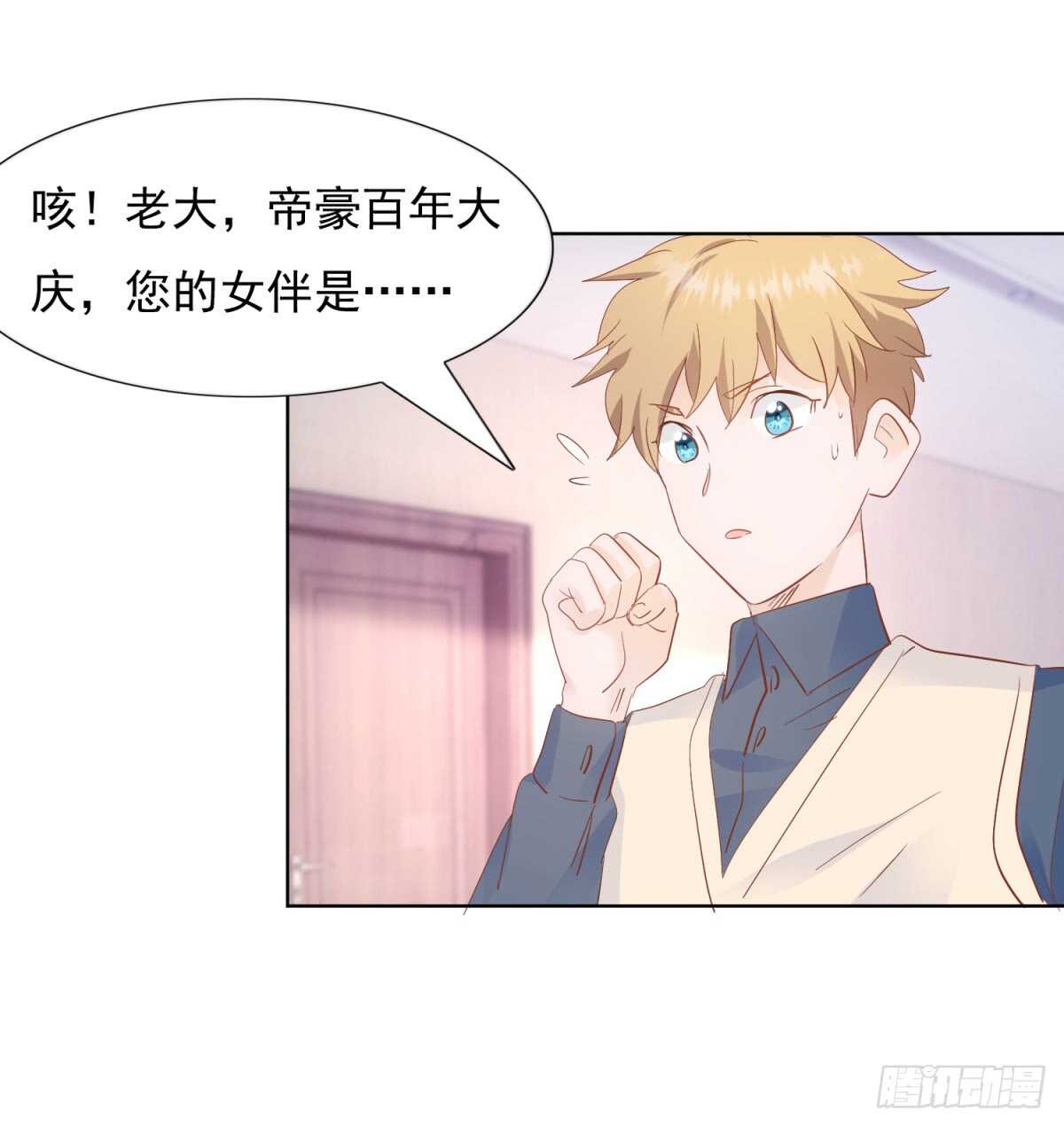 🍣推倒總裁的一千種姿勢（推到他） 三围尺寸 第17页