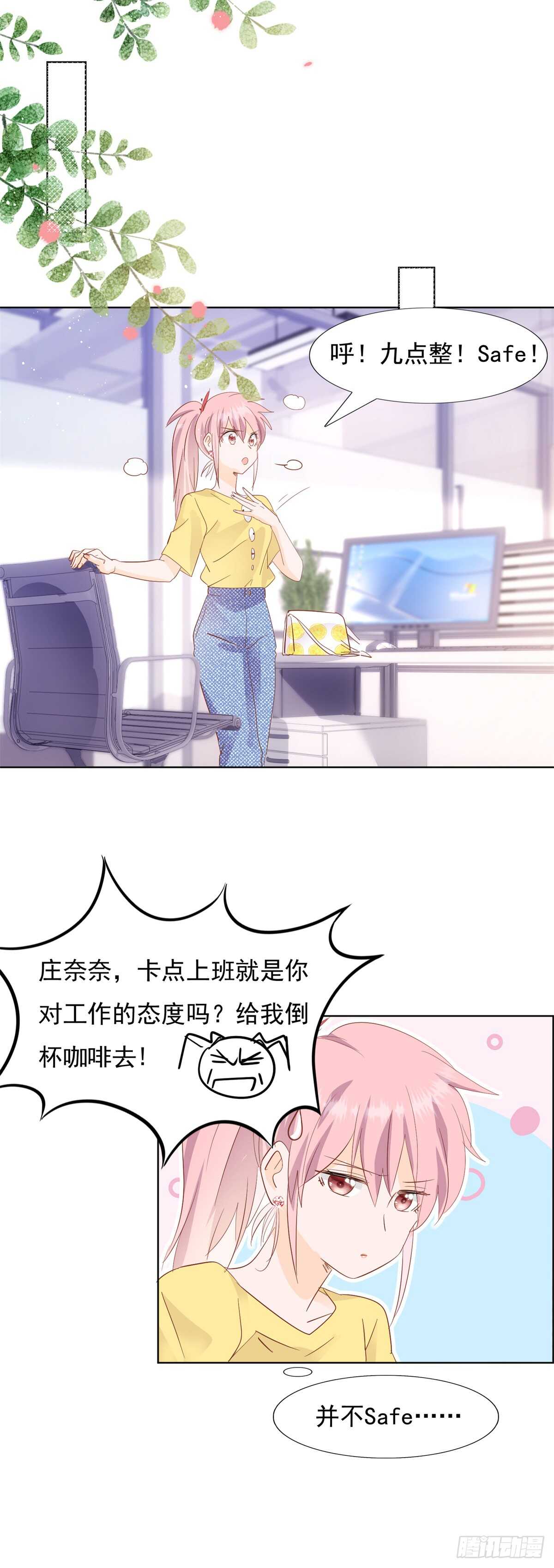 🍣推倒總裁的一千種姿勢（推到他） 三围尺寸 第2页