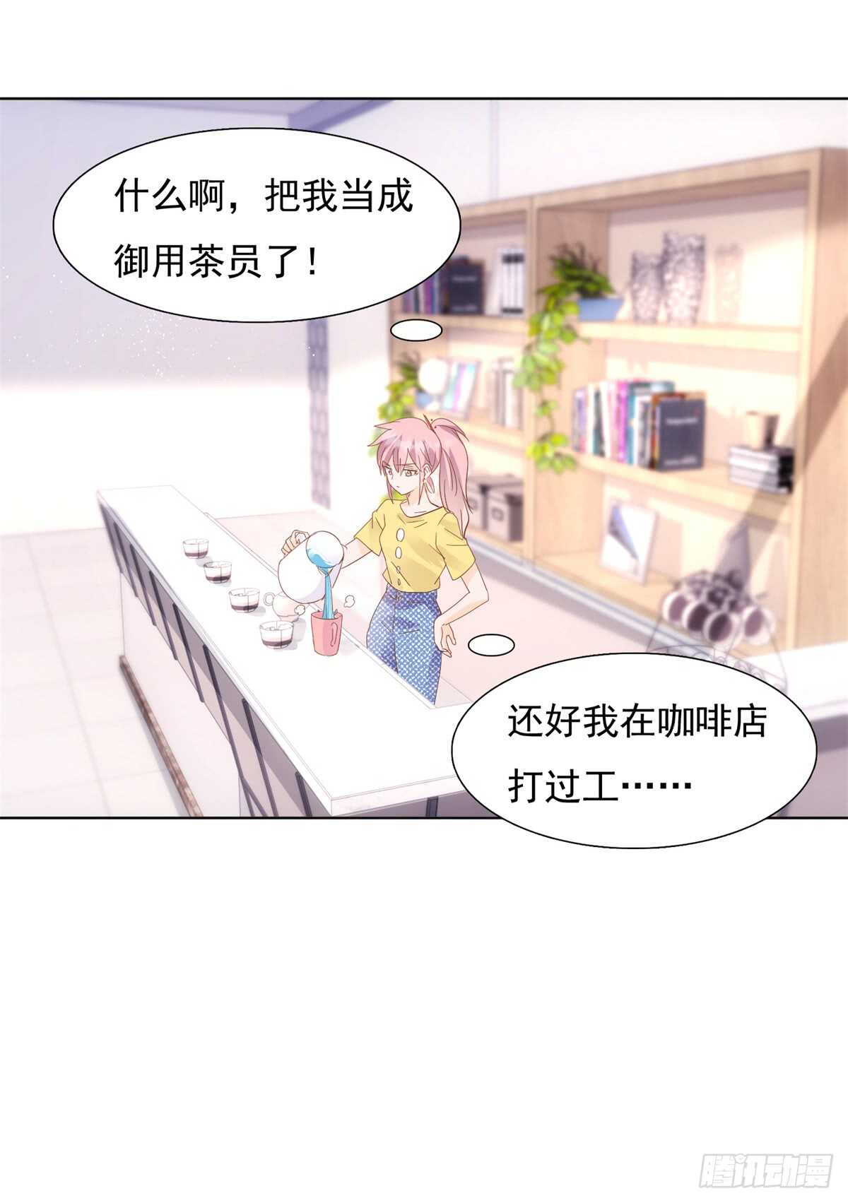 🍣推倒總裁的一千種姿勢（推到他） 三围尺寸 第3页