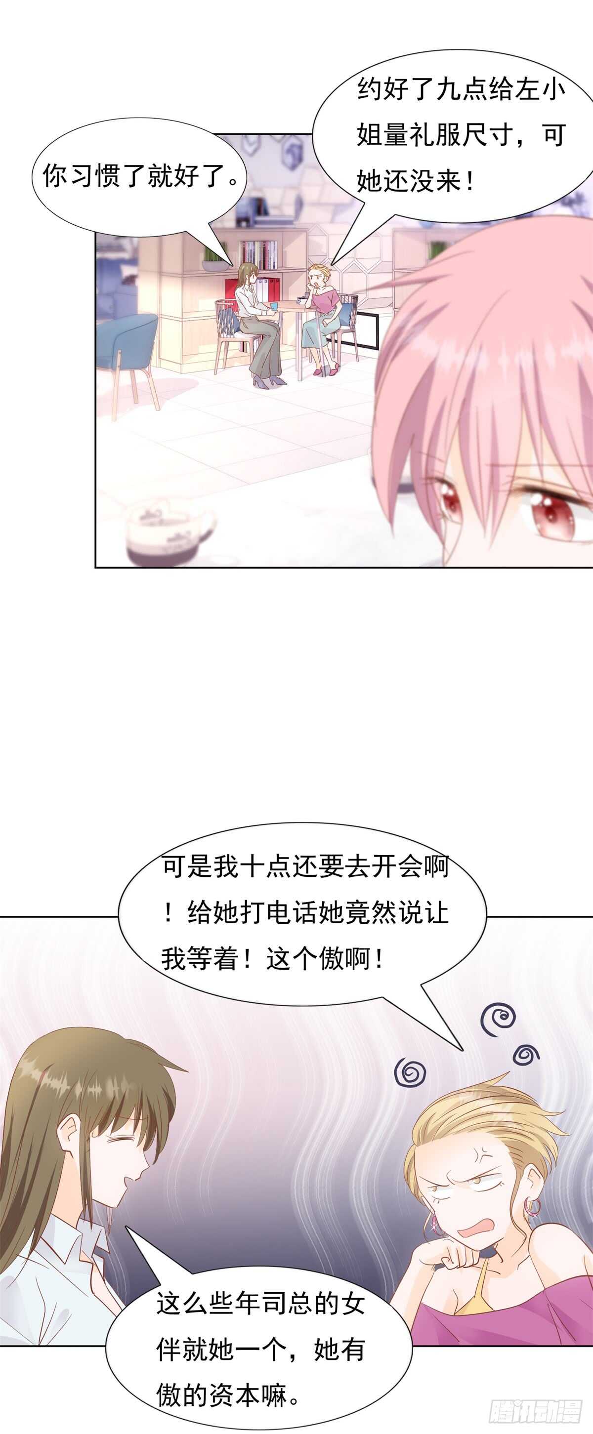 🍣推倒總裁的一千種姿勢（推到他） 三围尺寸 第4页