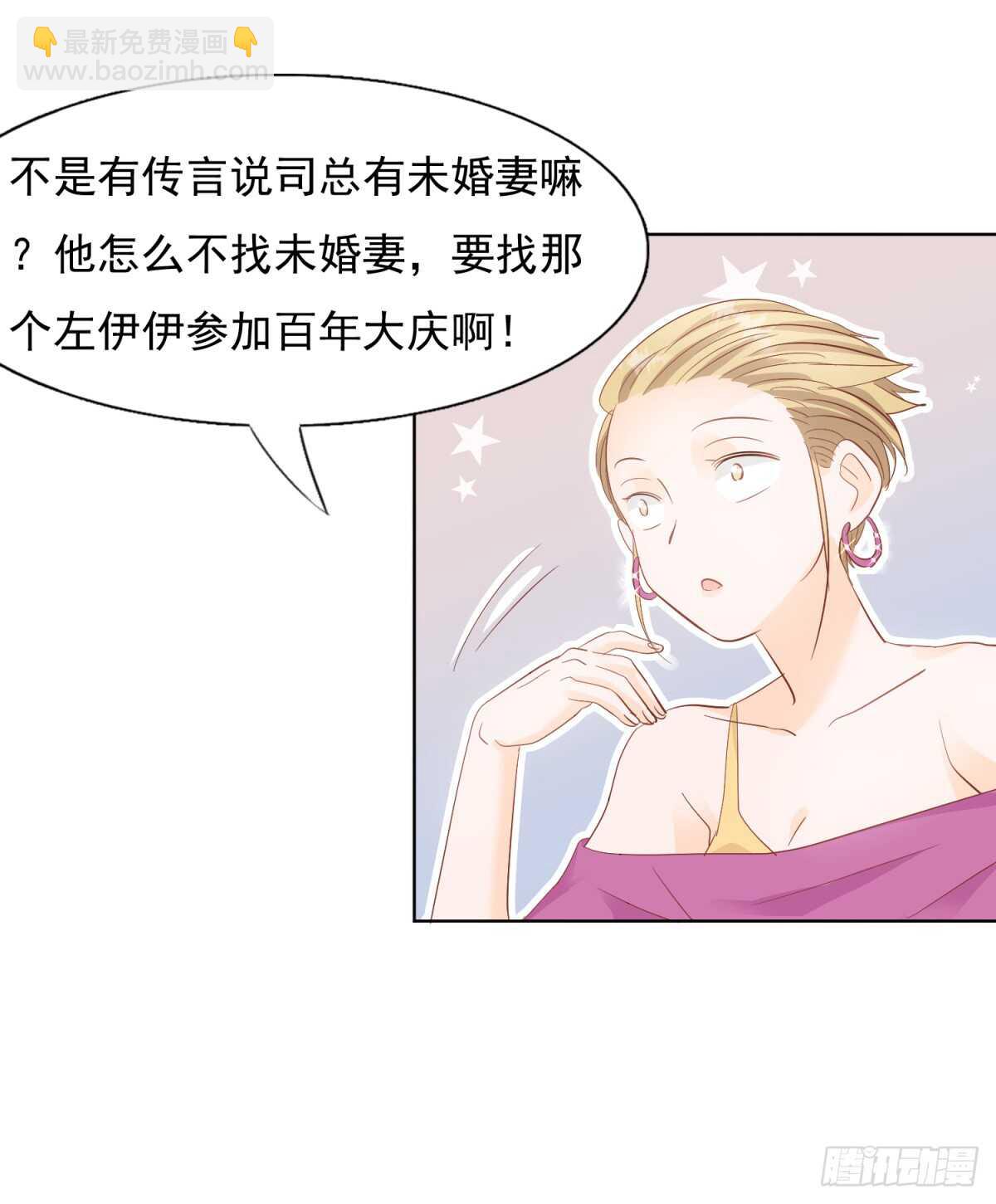 🍣推倒總裁的一千種姿勢（推到他） 三围尺寸 第5页