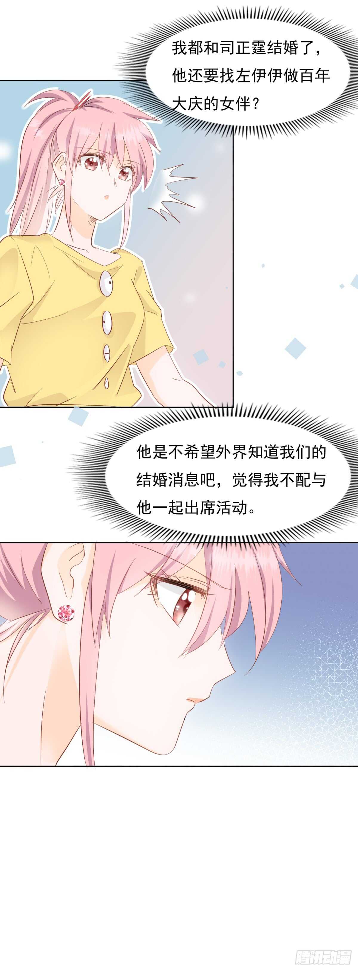 🍣推倒總裁的一千種姿勢（推到他） 三围尺寸 第6页