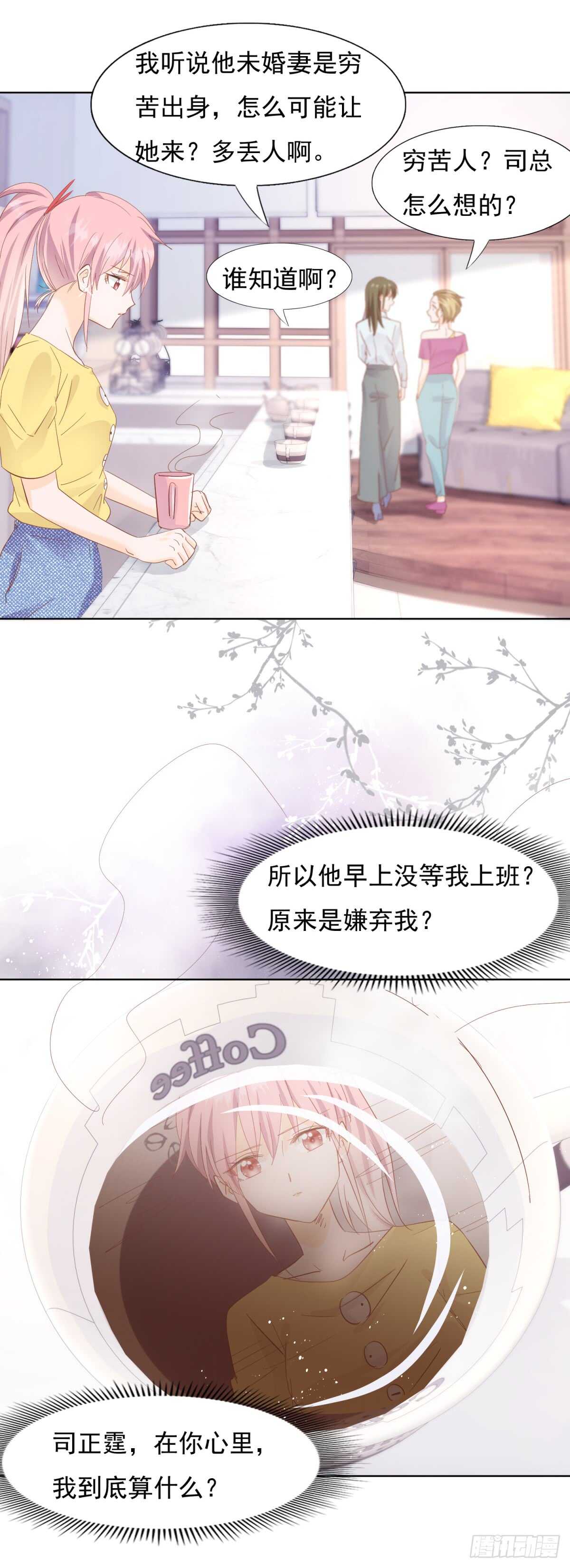 🍣推倒總裁的一千種姿勢（推到他） 三围尺寸 第7页