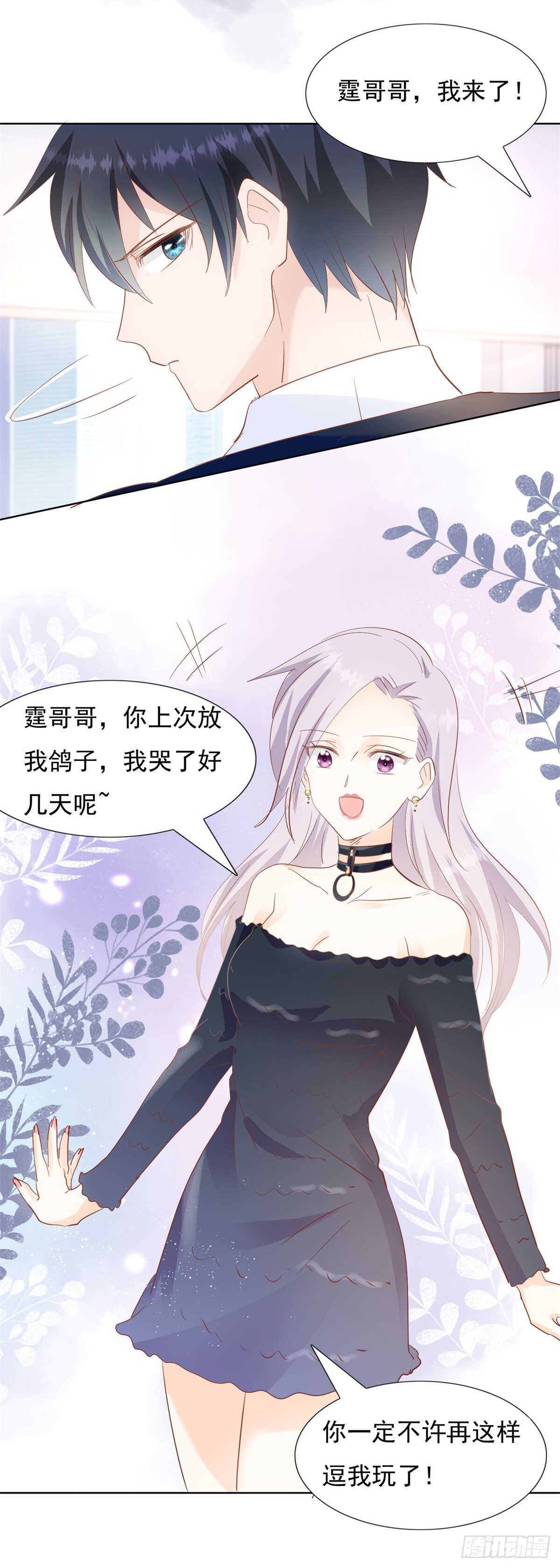 🍣推倒總裁的一千種姿勢（推到他） 三围尺寸 第9页