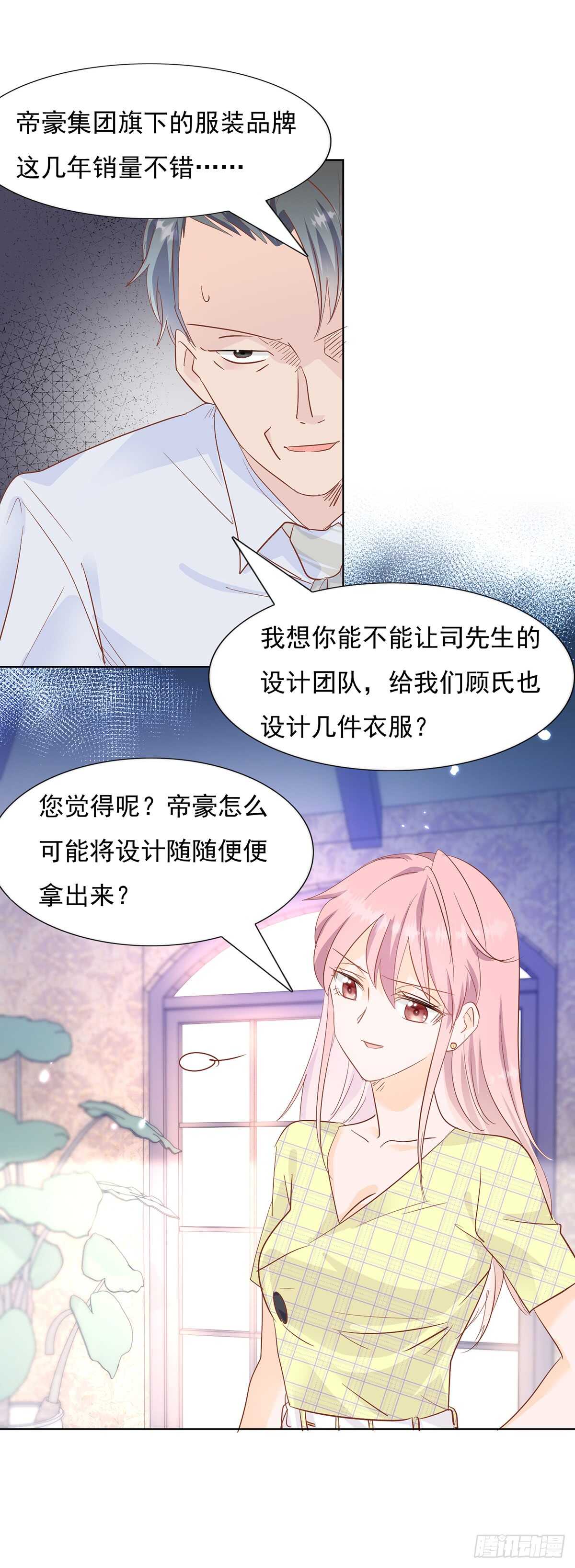 🍣推倒總裁的一千種姿勢（推到他） 神秘电话 第2页