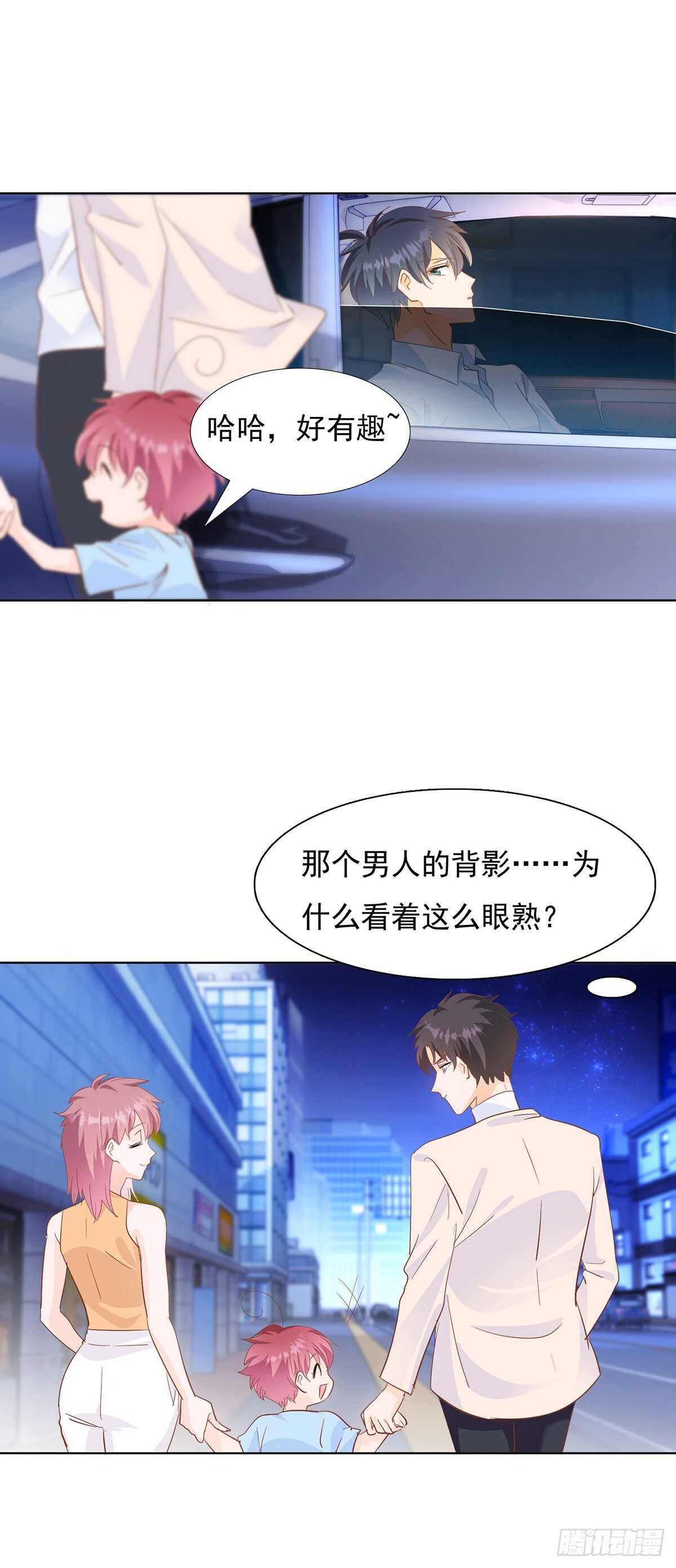 🍣推倒總裁的一千種姿勢（推到他） TZ回来了 第10页