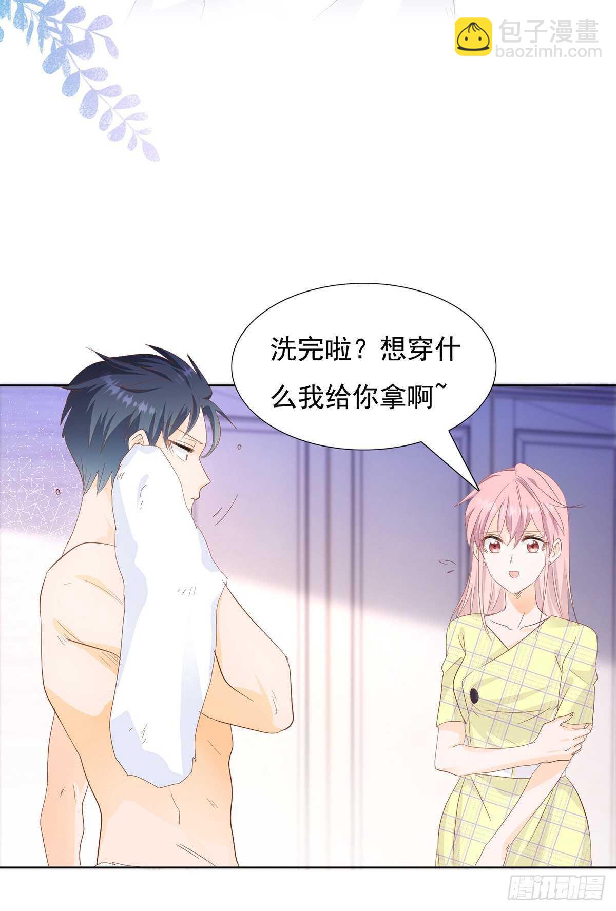 🍣推倒總裁的一千種姿勢（推到他） TZ回来了 第12页
