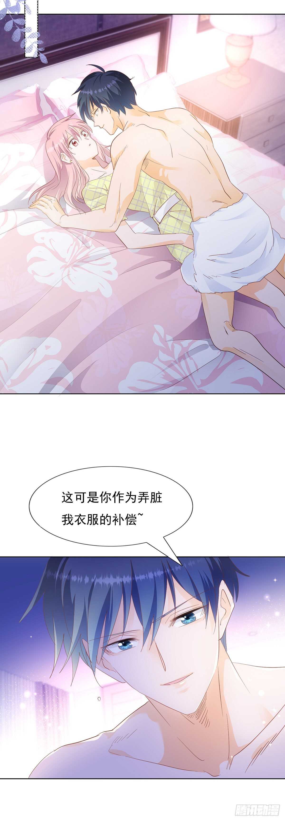 🍣推倒總裁的一千種姿勢（推到他） TZ回来了 第15页