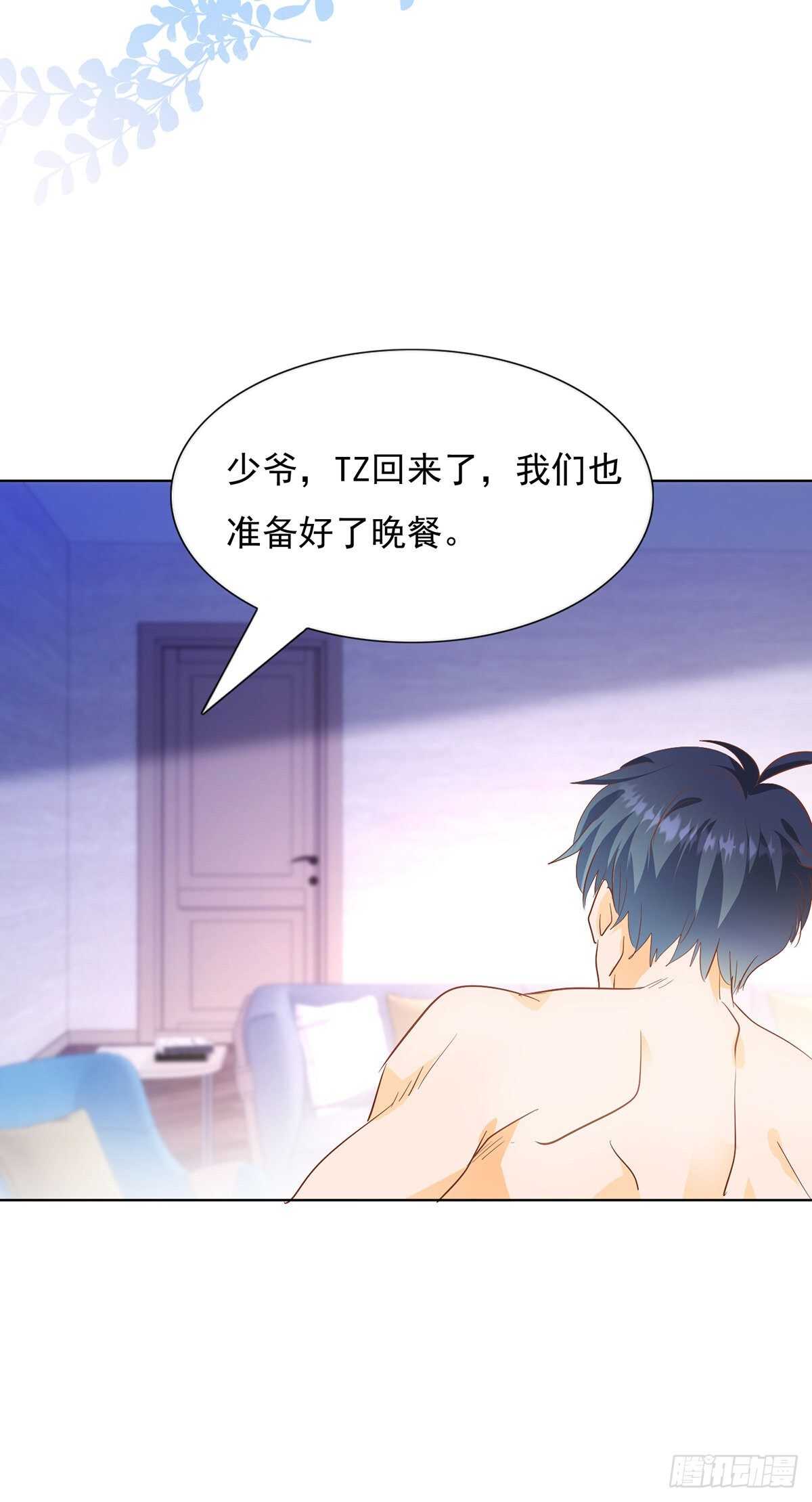 🍣推倒總裁的一千種姿勢（推到他） TZ回来了 第18页