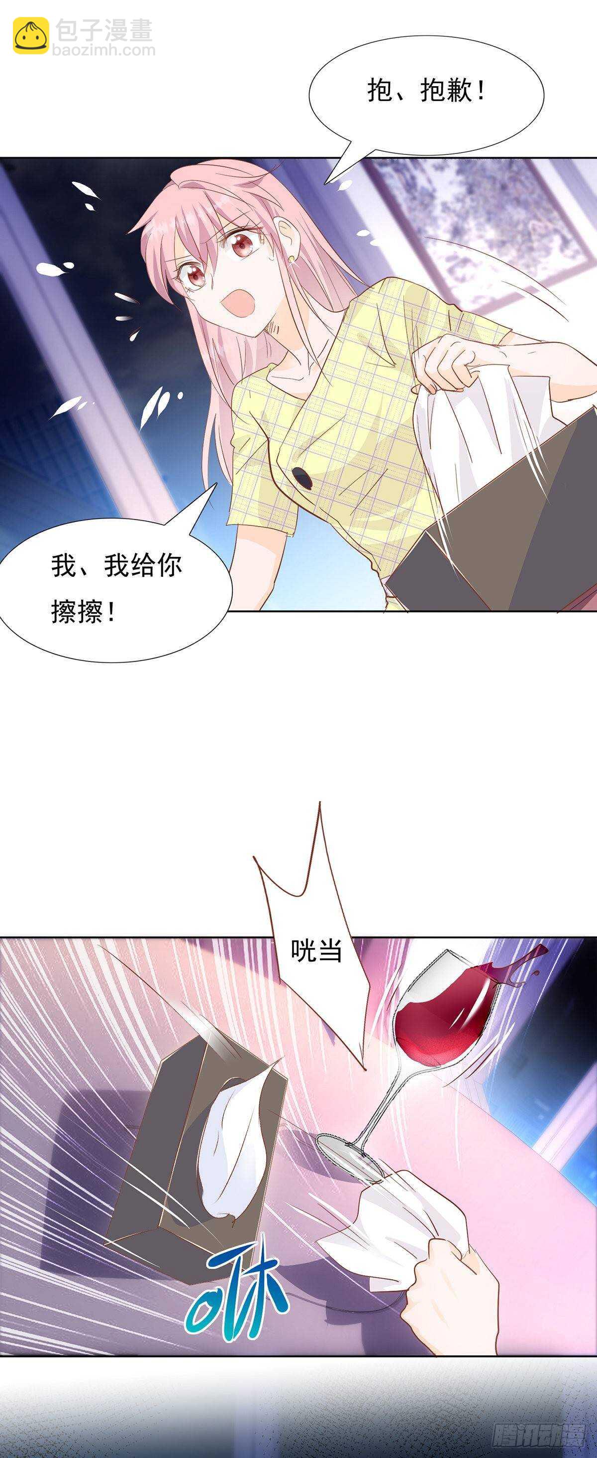 🍣推倒總裁的一千種姿勢（推到他） TZ回来了 第3页