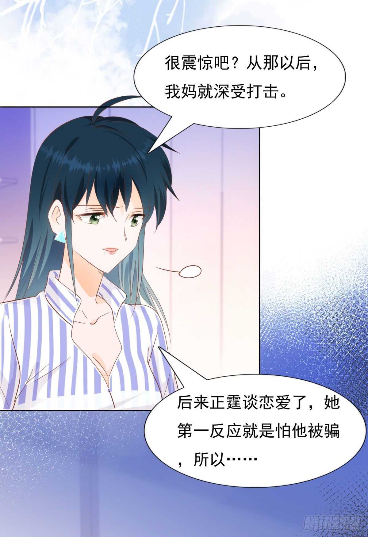 🍣推倒總裁的一千種姿勢（推到他） 为她道歉 第18页