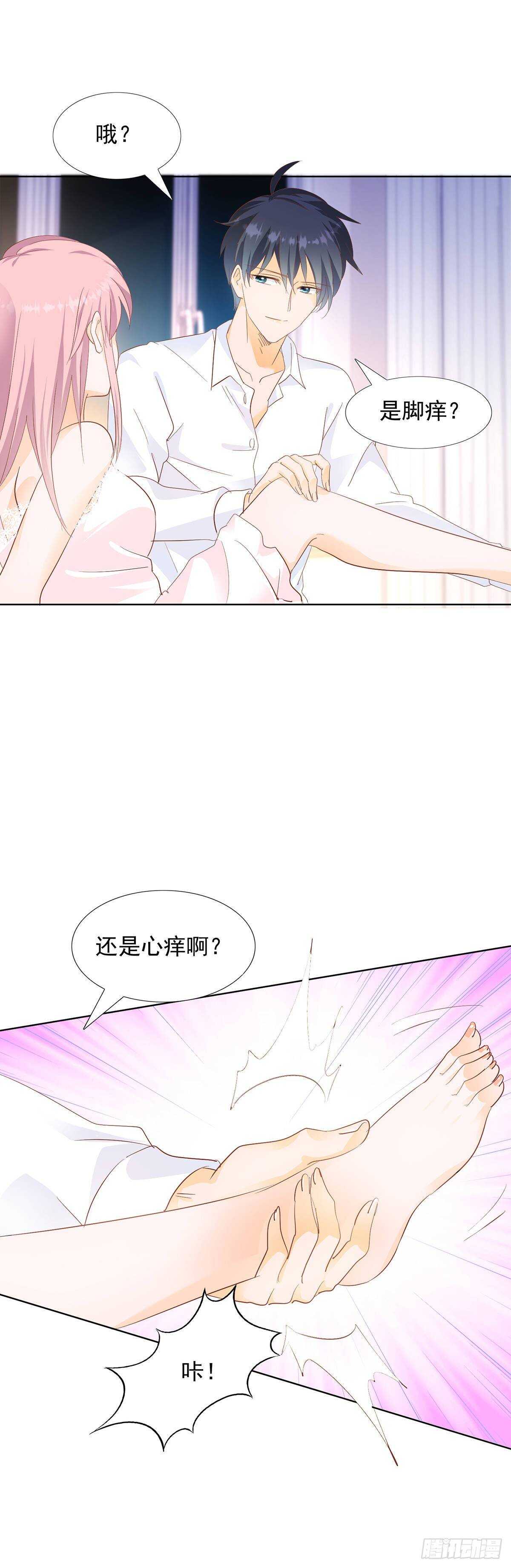 🍣推倒總裁的一千種姿勢（推到他） 你怎么这么厉害 第10页