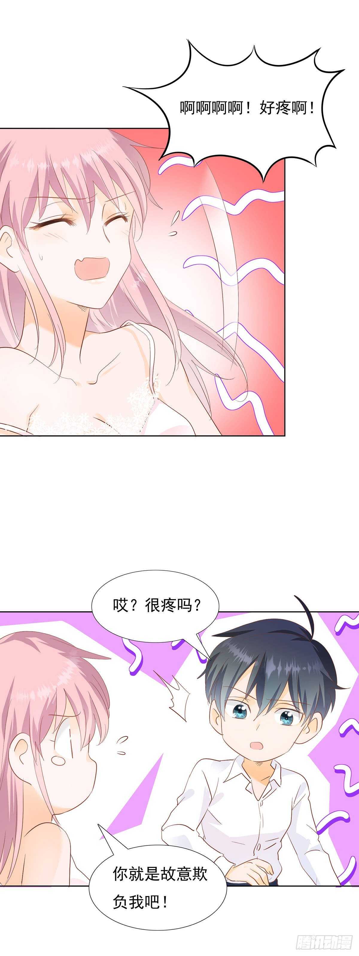 🍣推倒總裁的一千種姿勢（推到他） 你怎么这么厉害 第11页