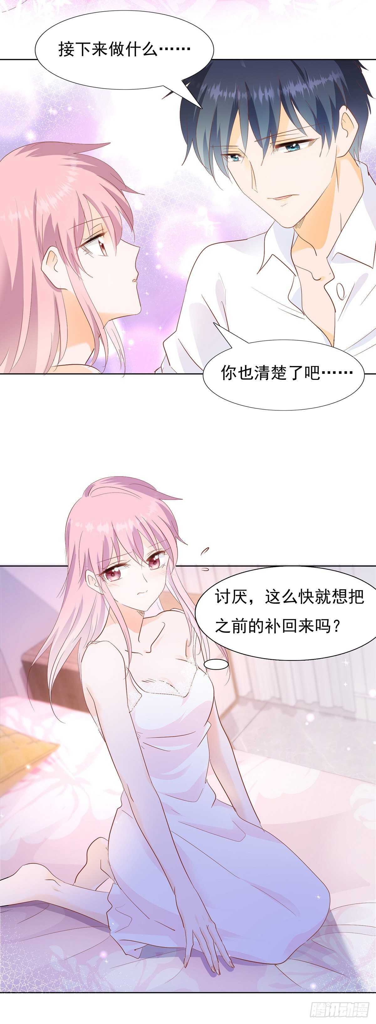 🍣推倒總裁的一千種姿勢（推到他） 你怎么这么厉害 第16页