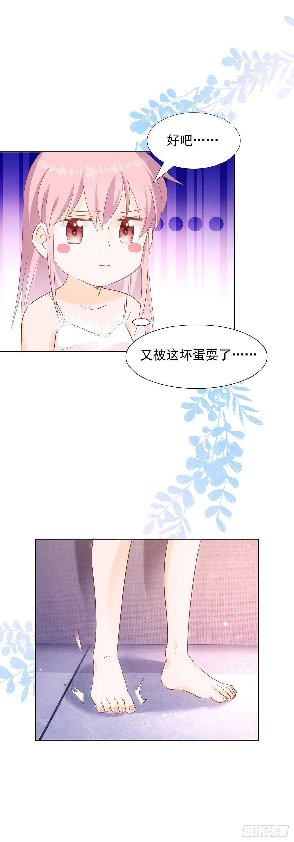 🍣推倒總裁的一千種姿勢（推到他） 你怎么这么厉害 第19页
