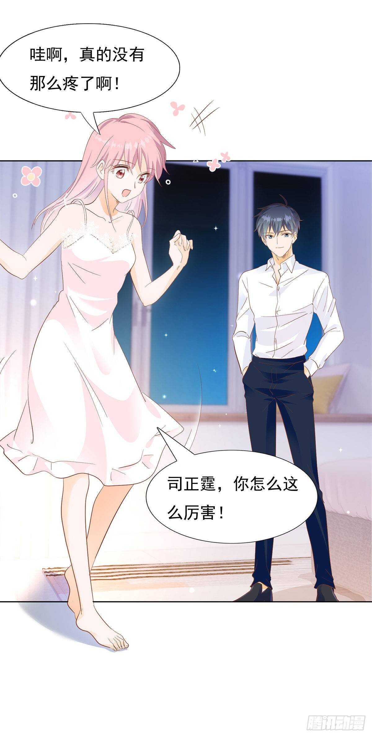 🍣推倒總裁的一千種姿勢（推到他） 你怎么这么厉害 第20页