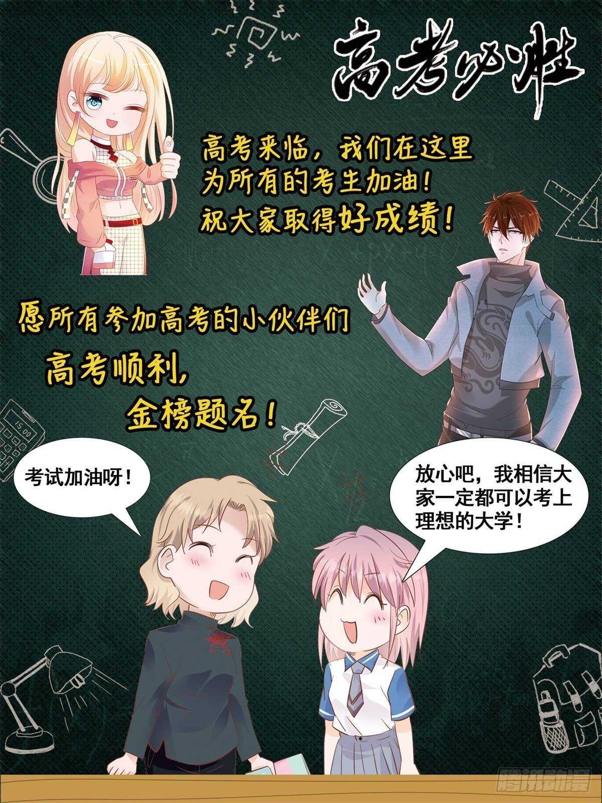 🍣推倒總裁的一千種姿勢（推到他） 你怎么这么厉害 第23页