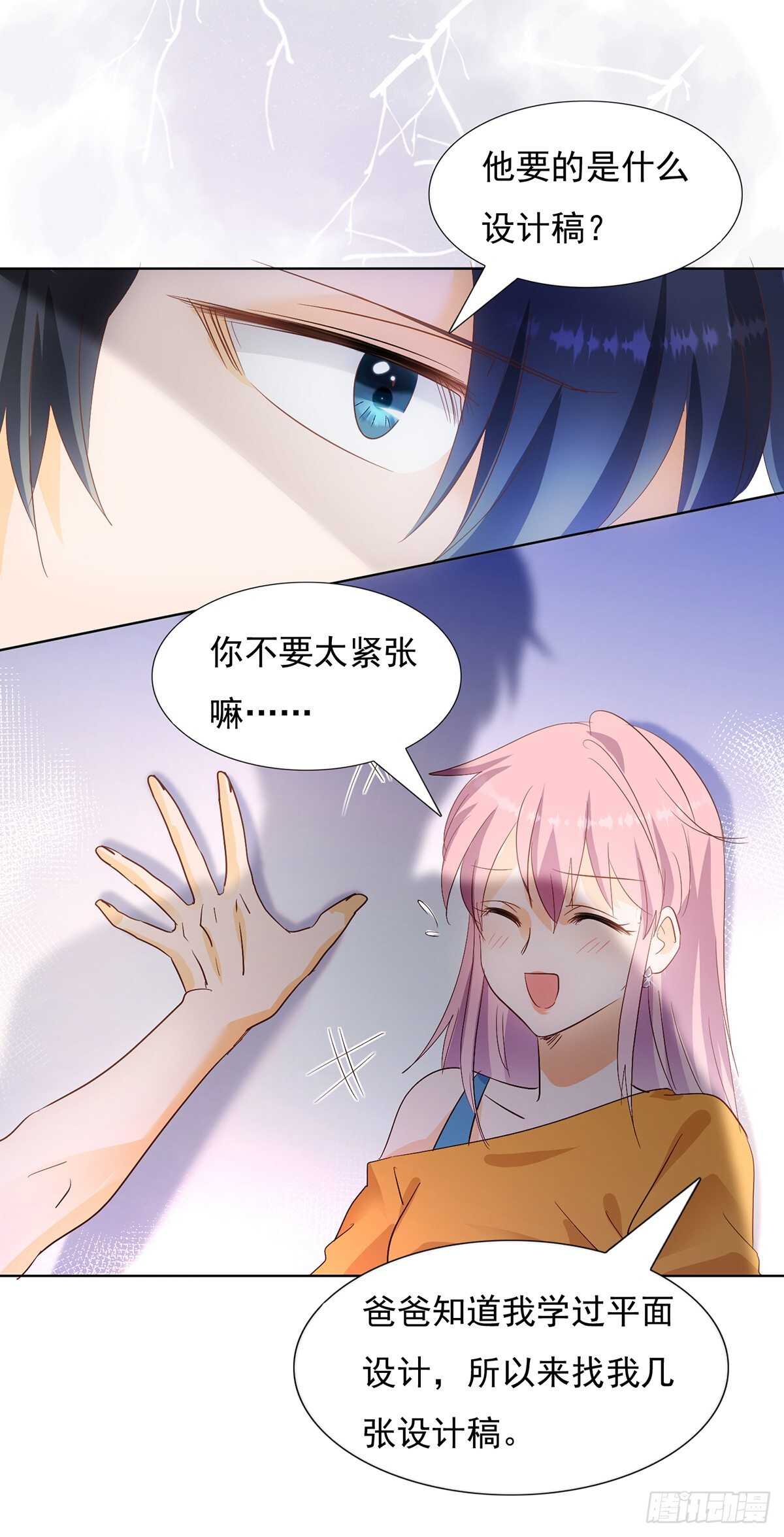 🍣推倒總裁的一千種姿勢（推到他） 全世界最美的婚纱 第19页