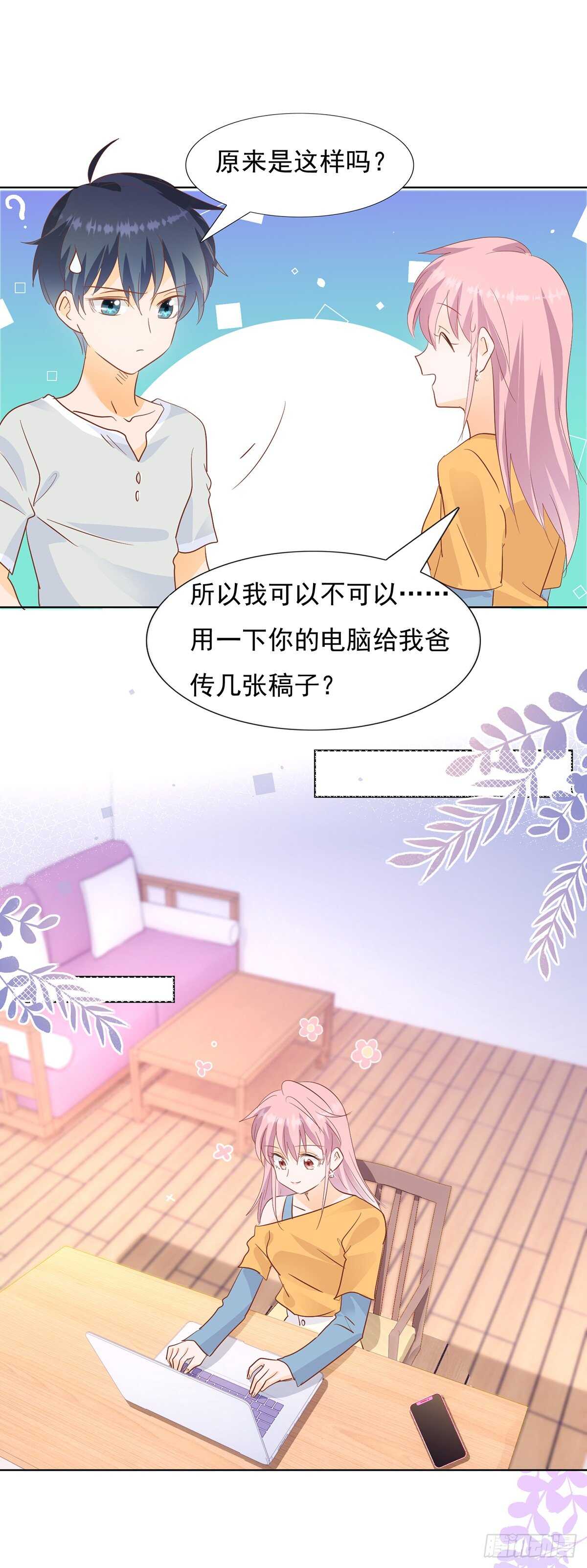 🍣推倒總裁的一千種姿勢（推到他） 全世界最美的婚纱 第20页