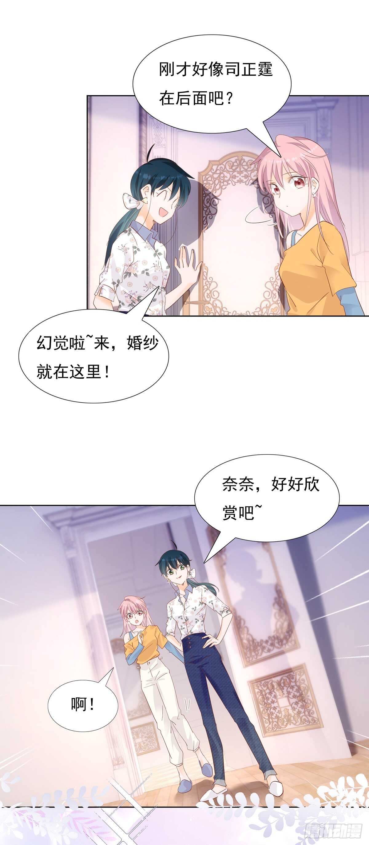 🍣推倒總裁的一千種姿勢（推到他） 全世界最美的婚纱 第7页